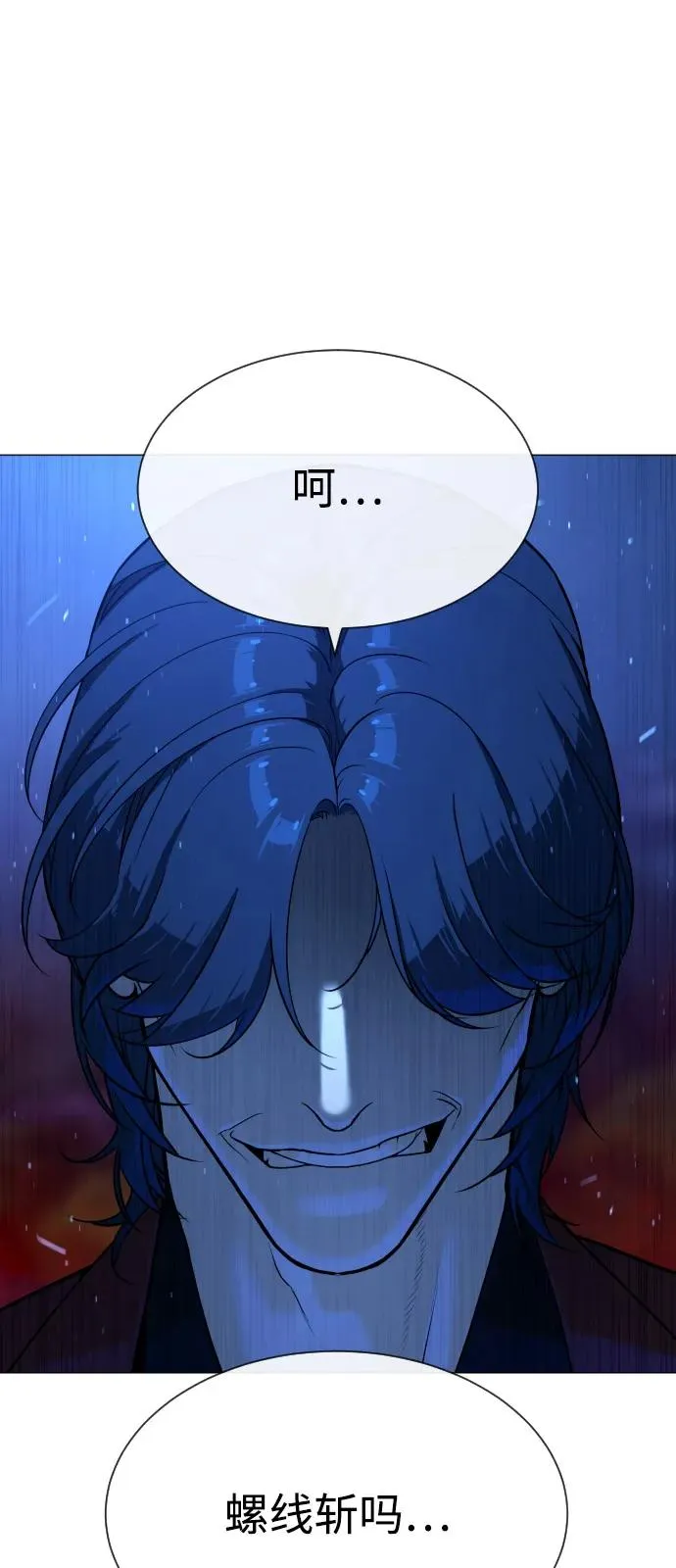 [第76话] 漆黑的树林 第91页