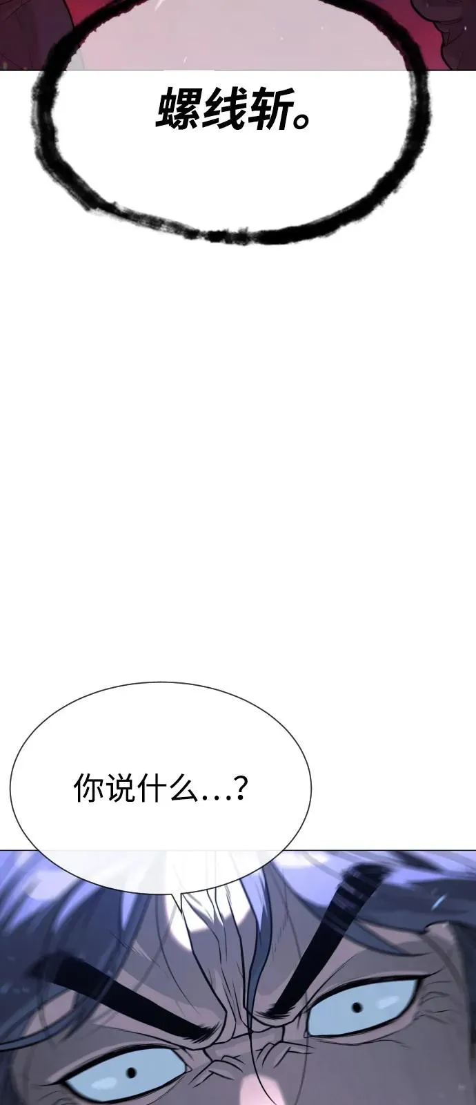 [第76话] 漆黑的树林 第94页