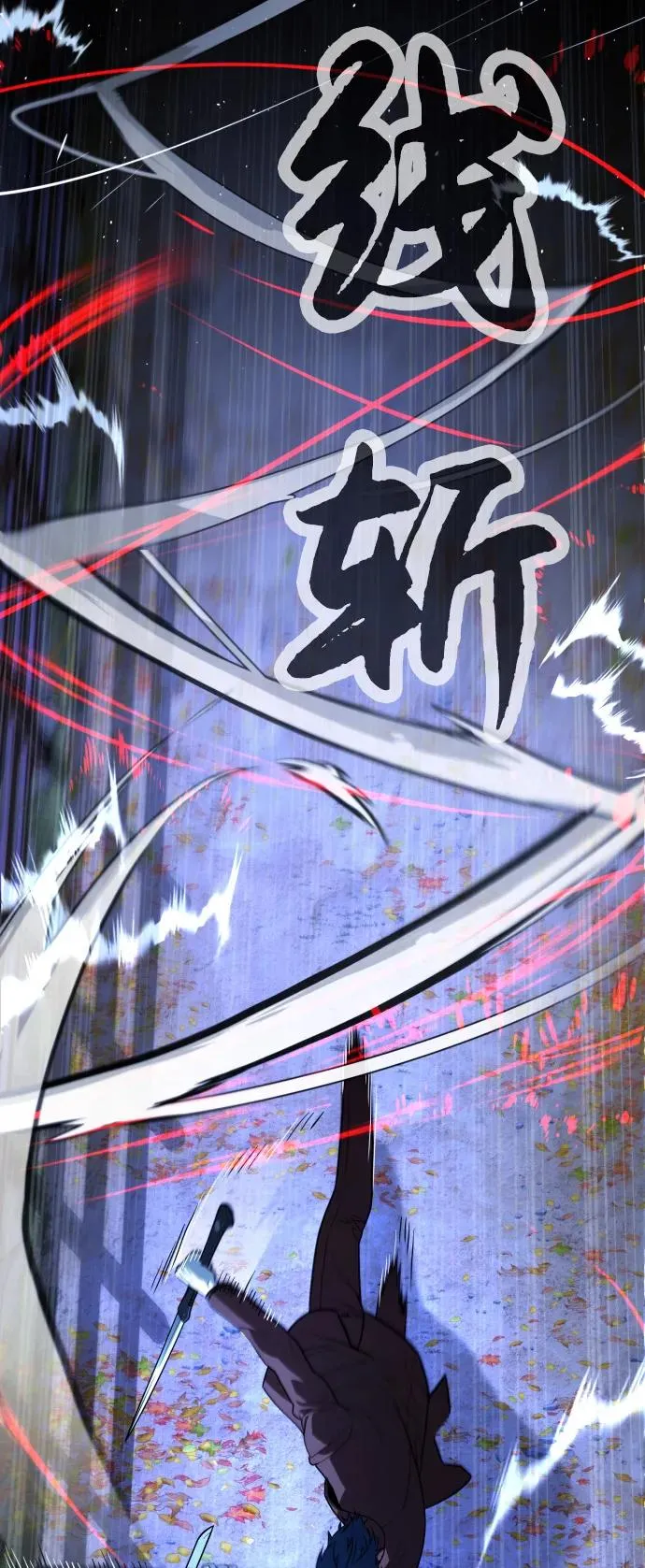 [第76话] 漆黑的树林 第96页