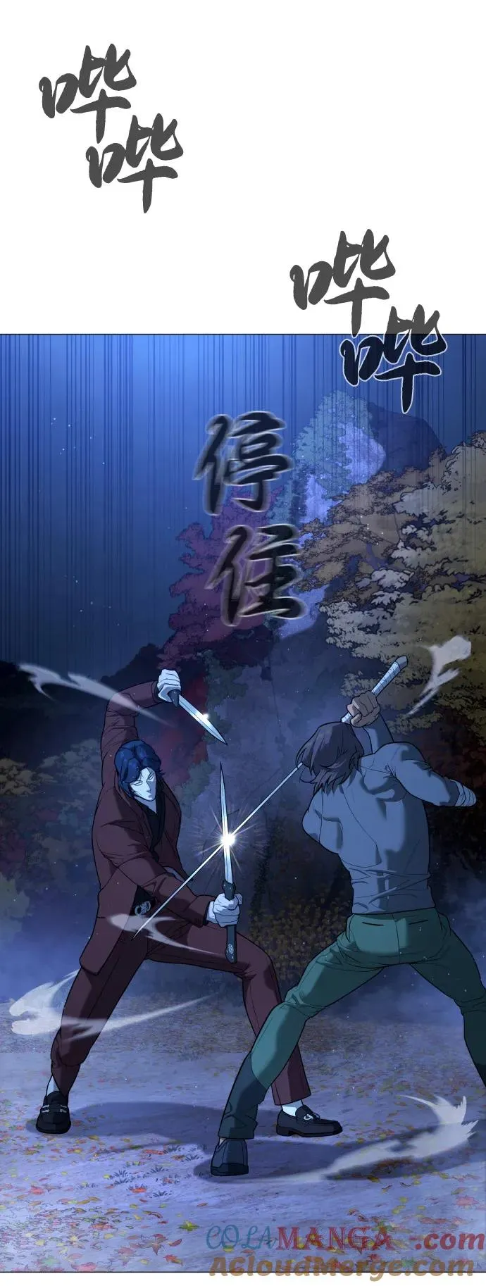 [第76话] 漆黑的树林 第101页