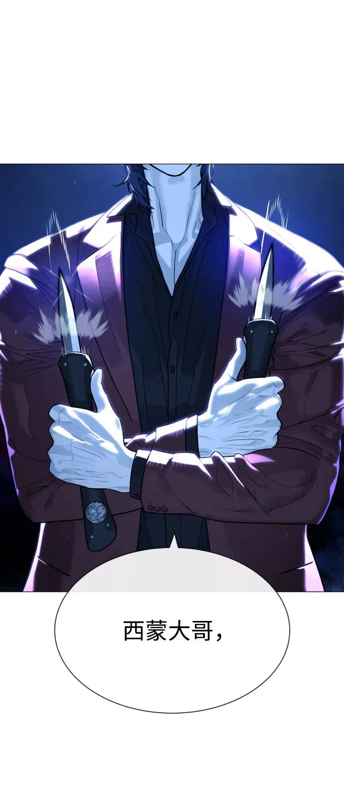 [第76话] 漆黑的树林 第104页