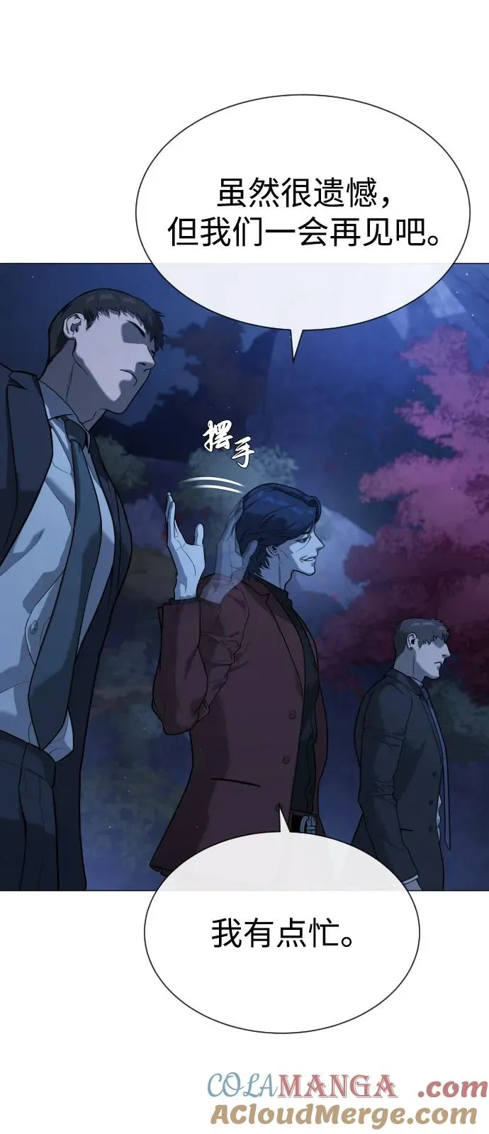 [第76话] 漆黑的树林 第105页
