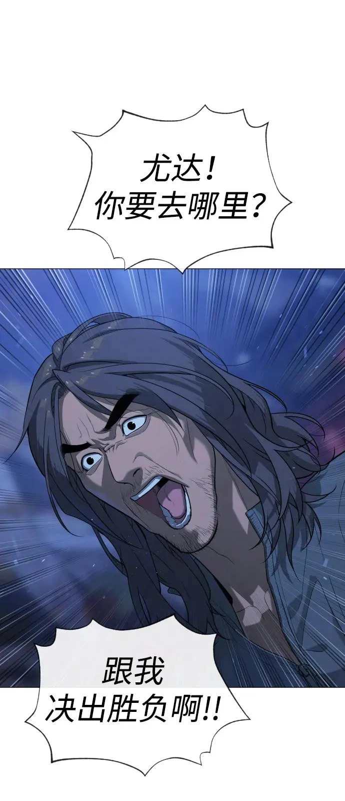 [第76话] 漆黑的树林 第106页