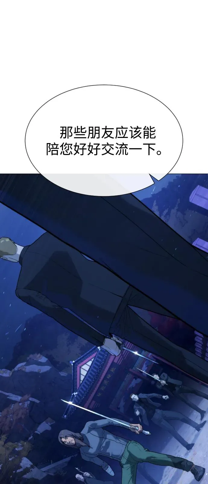 [第76话] 漆黑的树林 第107页