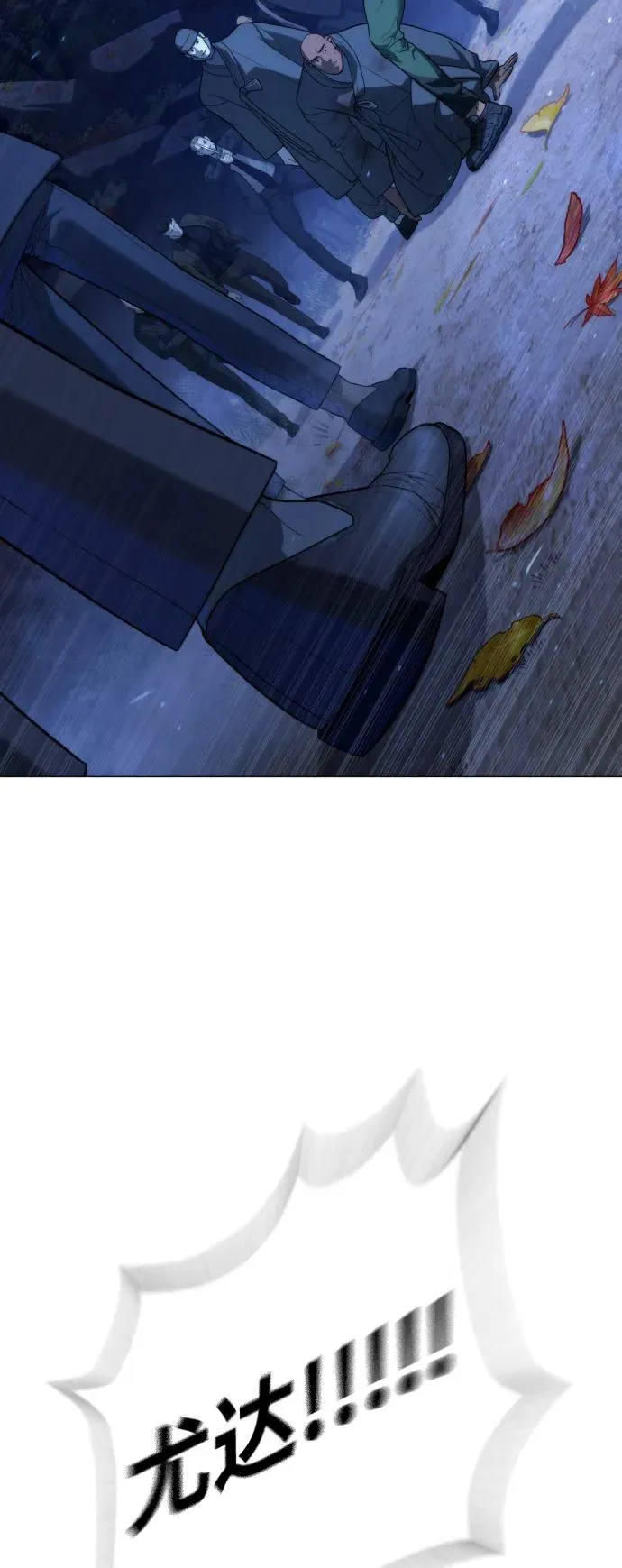 [第76话] 漆黑的树林 第108页