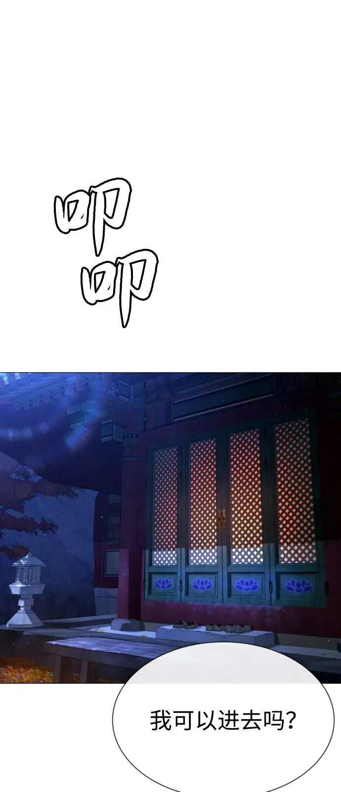 [第76话] 漆黑的树林 第110页