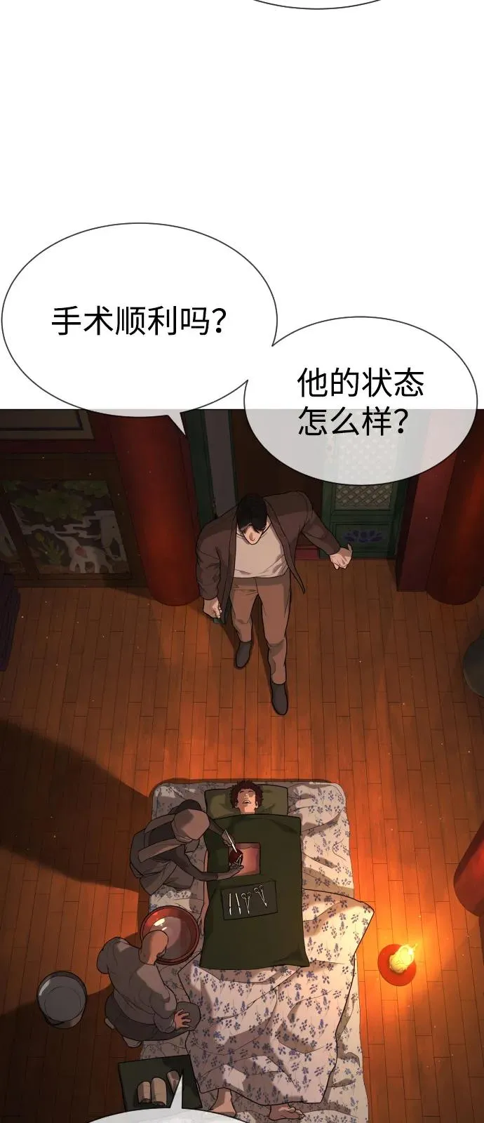 [第76话] 漆黑的树林 第111页