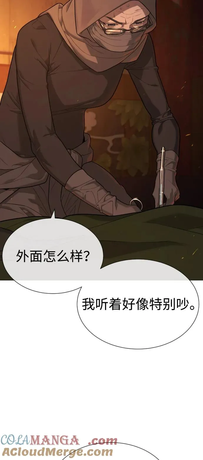 [第76话] 漆黑的树林 第113页