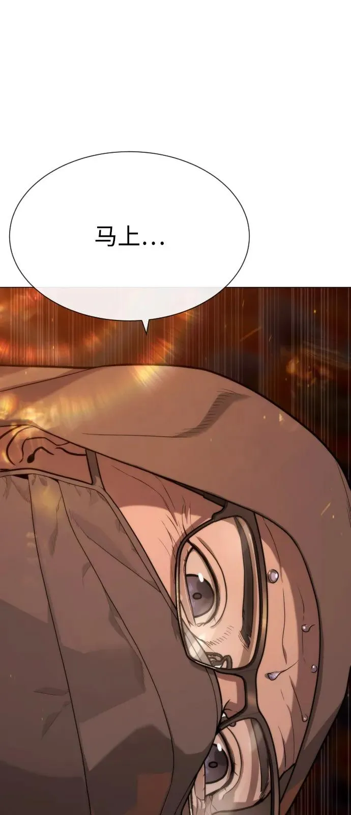 [第76话] 漆黑的树林 第115页