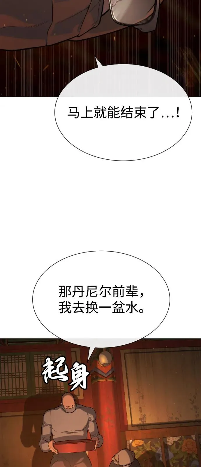 [第76话] 漆黑的树林 第116页