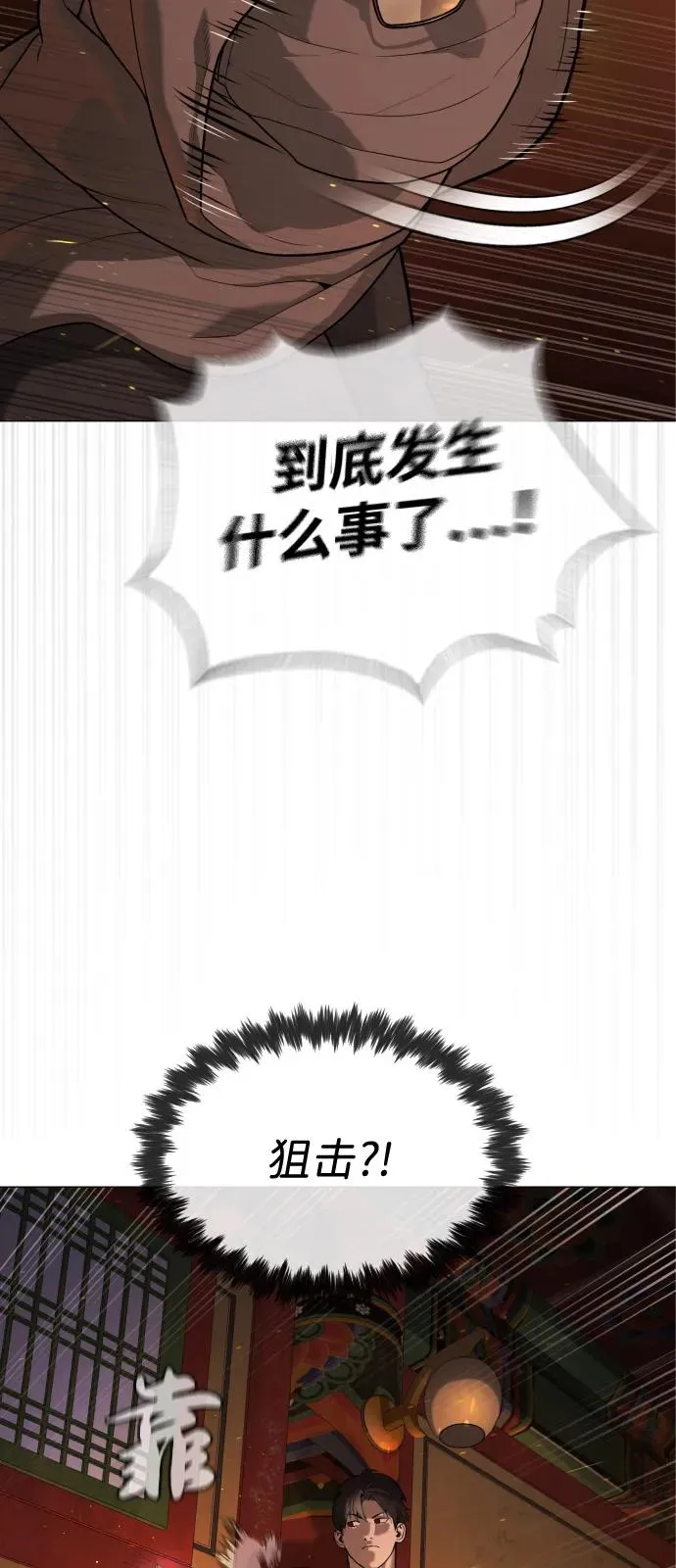 [第76话] 漆黑的树林 第123页