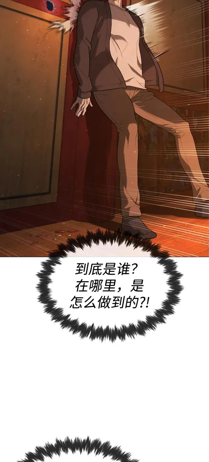 [第76话] 漆黑的树林 第124页