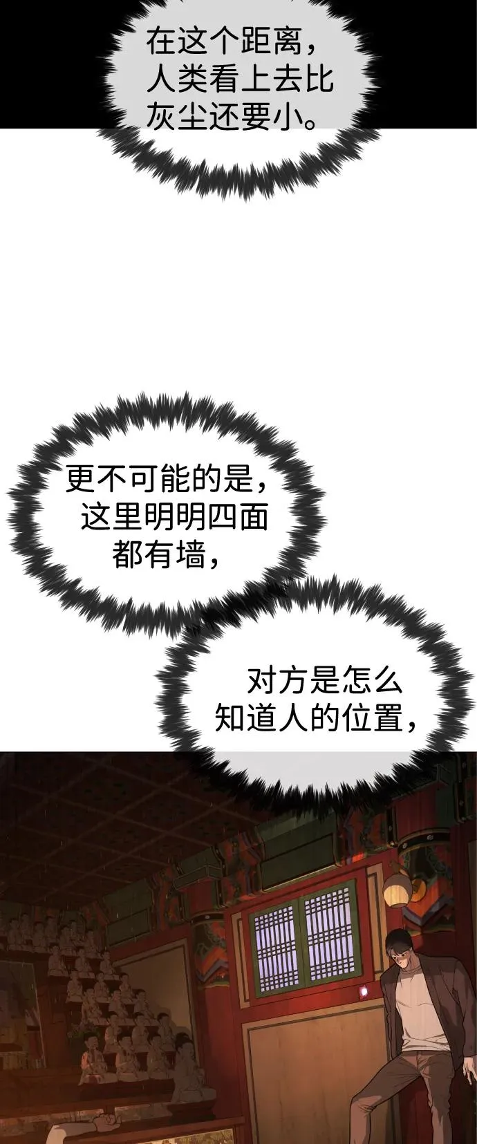 [第76话] 漆黑的树林 第127页