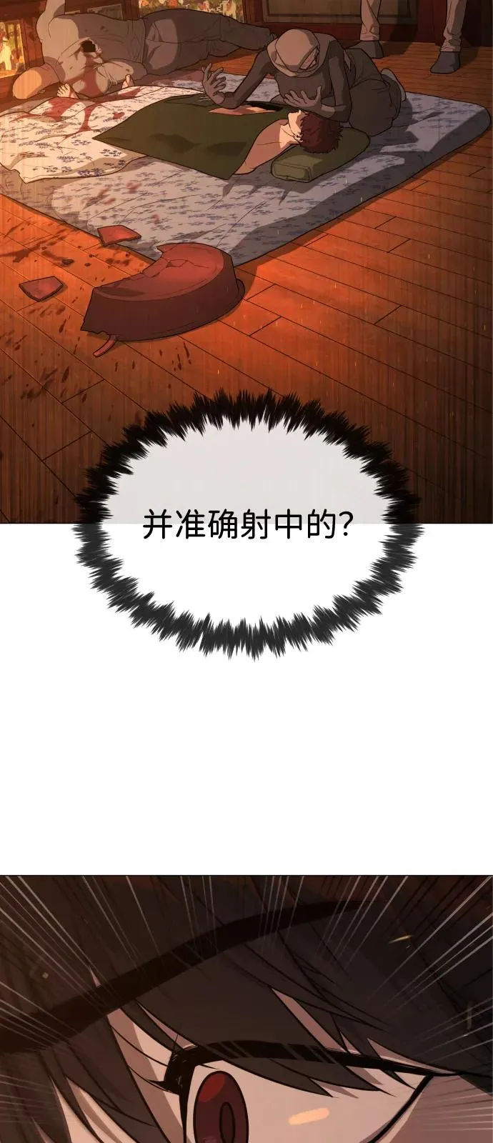 [第76话] 漆黑的树林 第128页