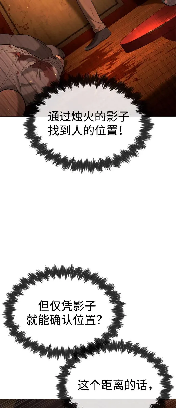[第76话] 漆黑的树林 第130页