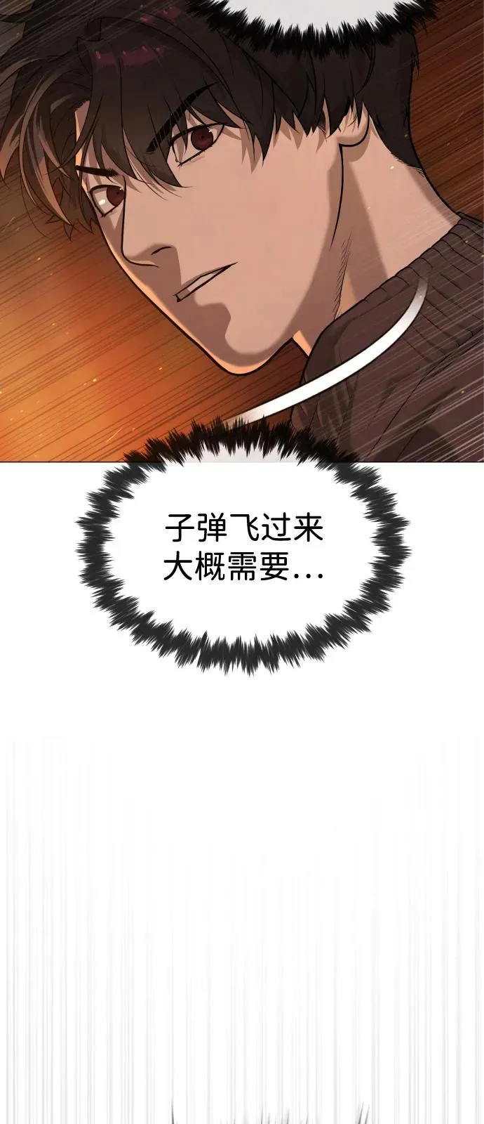 [第76话] 漆黑的树林 第131页