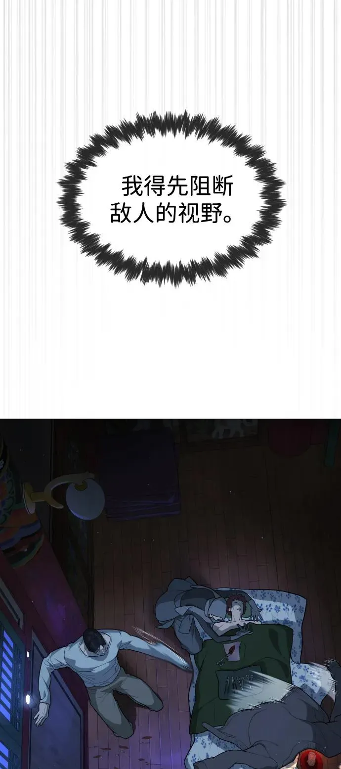 [第76话] 漆黑的树林 第134页