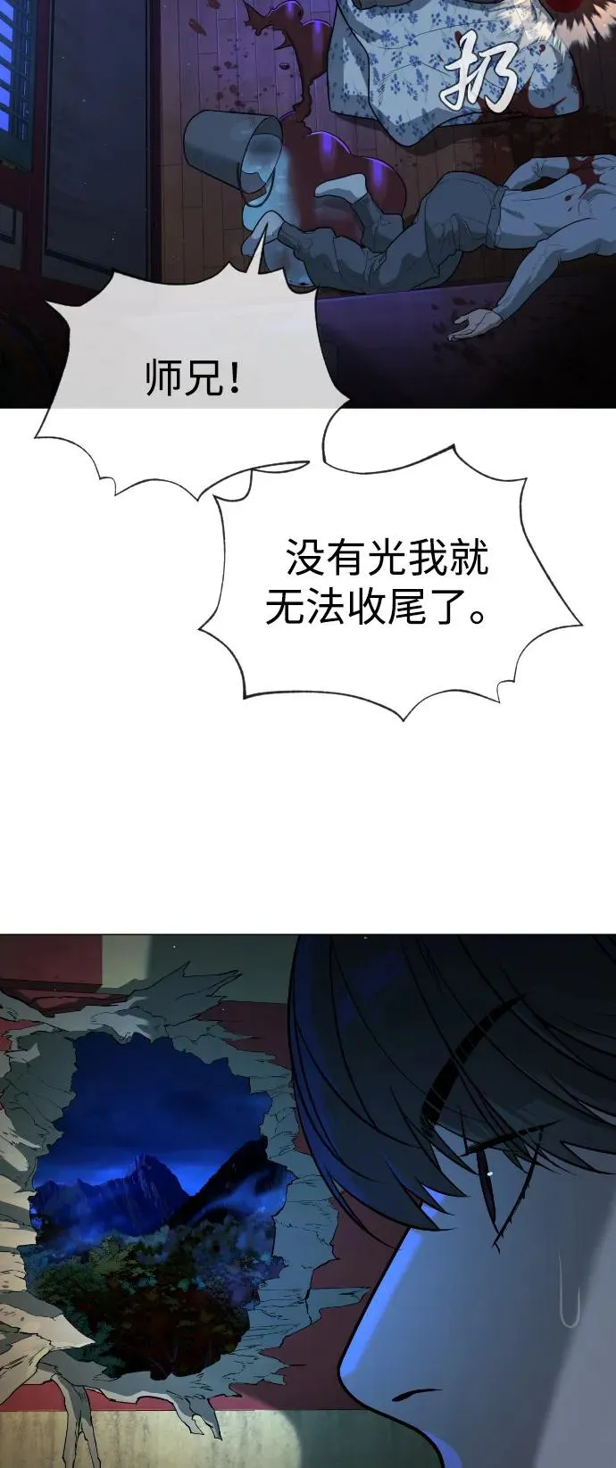 [第76话] 漆黑的树林 第135页