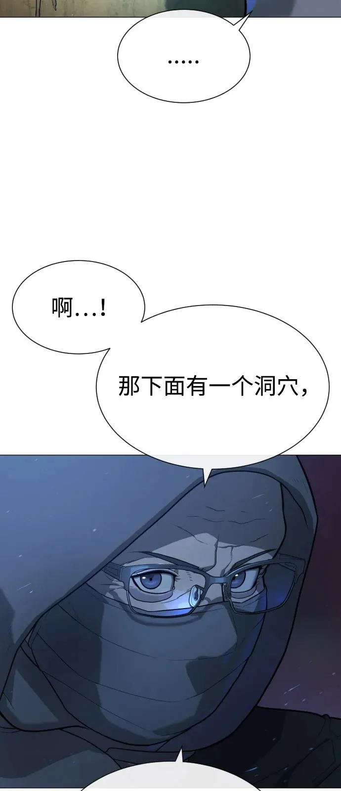 [第76话] 漆黑的树林 第136页