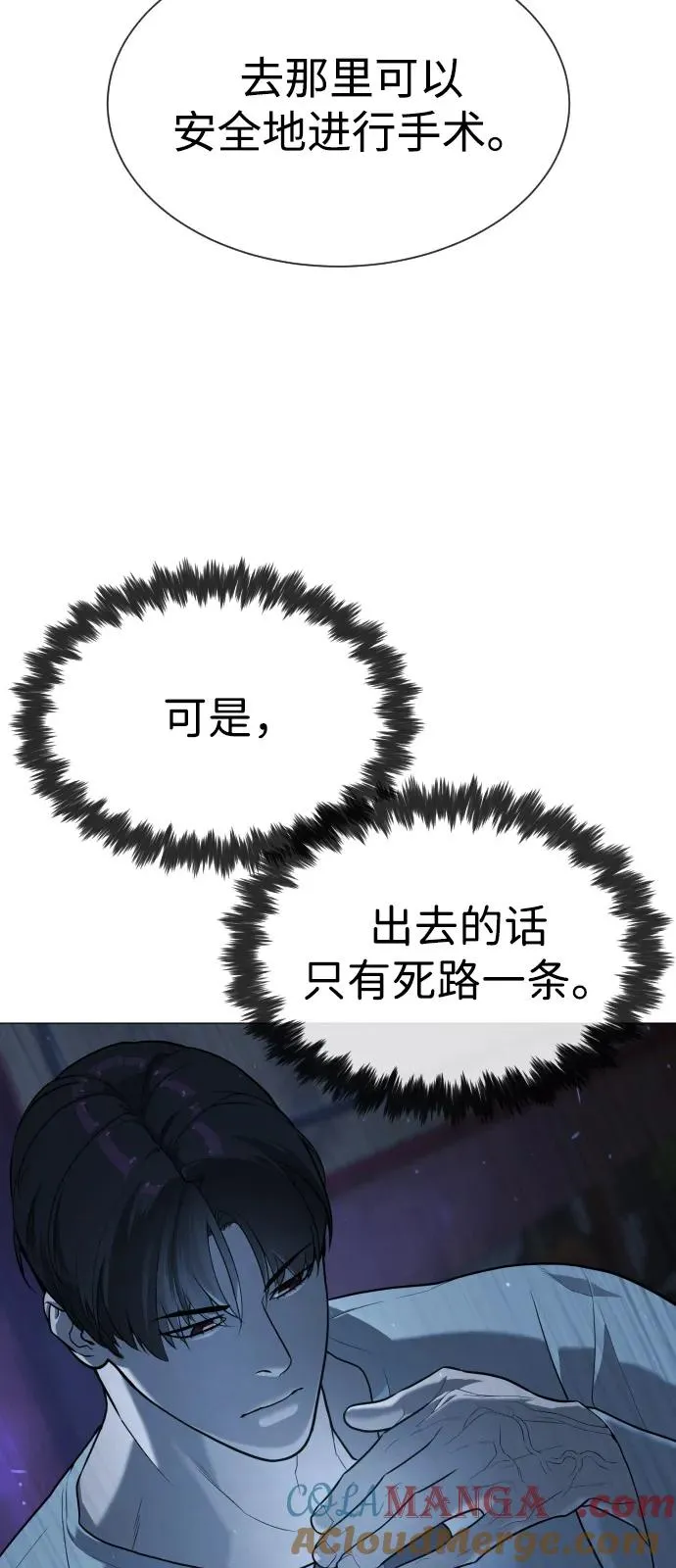 [第76话] 漆黑的树林 第137页