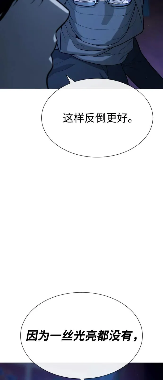 [第76话] 漆黑的树林 第142页