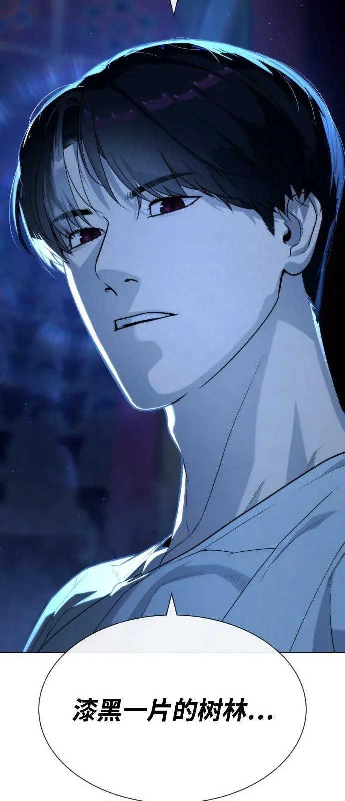 [第76话] 漆黑的树林 第143页