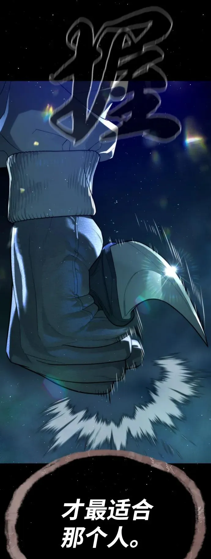 [第76话] 漆黑的树林 第148页