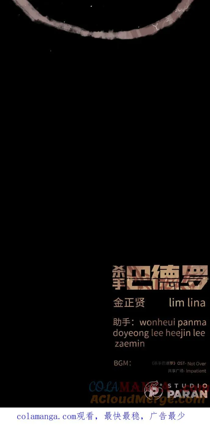 [第76话] 漆黑的树林 第149页