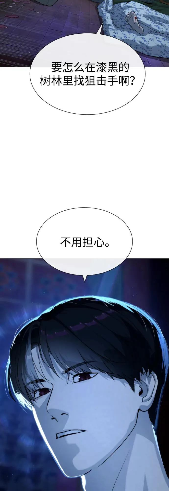 [第77话] 使徒约翰vs使徒马修 第3页