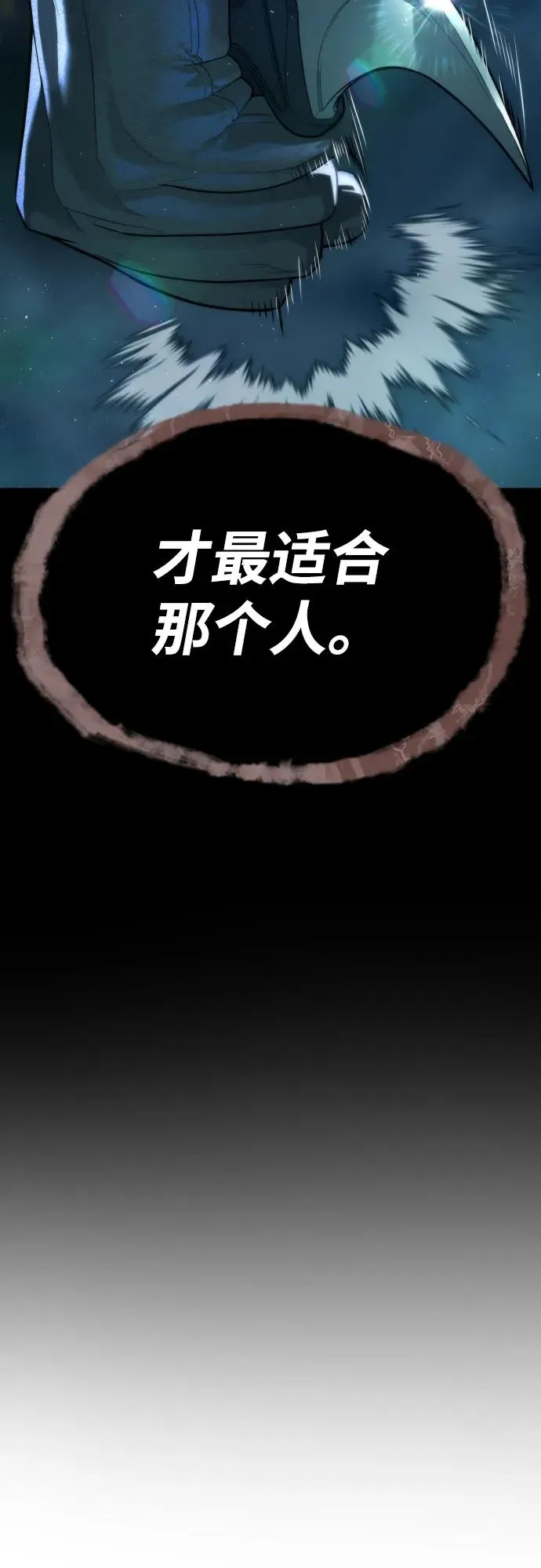 [第77话] 使徒约翰vs使徒马修 第7页