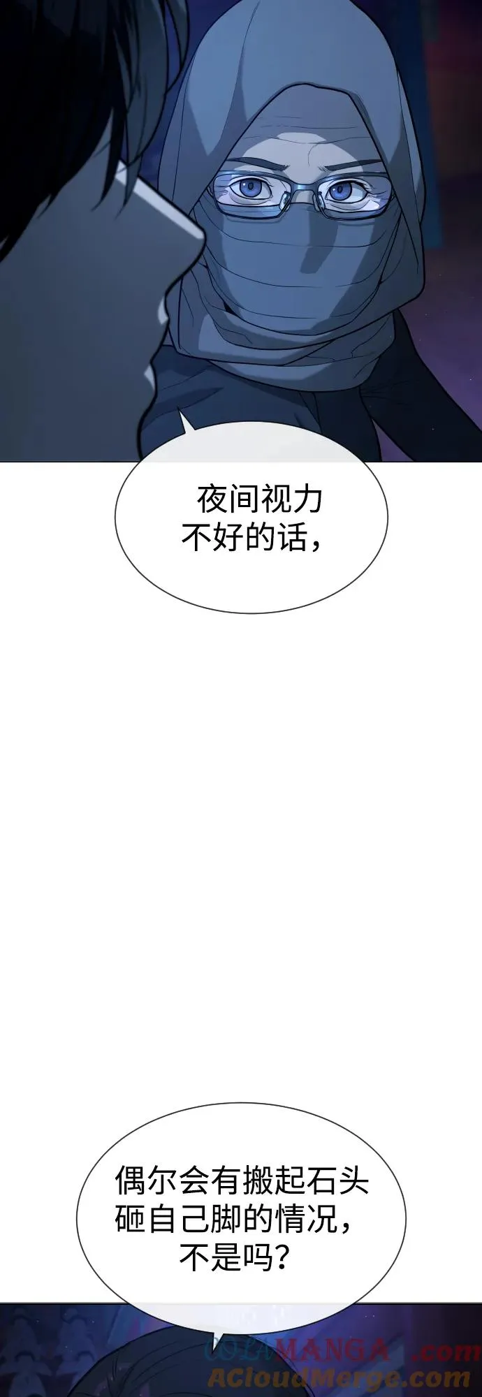 [第77话] 使徒约翰vs使徒马修 第9页
