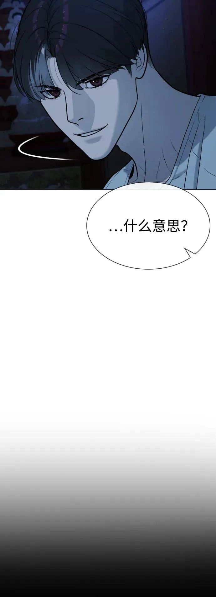 [第77话] 使徒约翰vs使徒马修 第10页