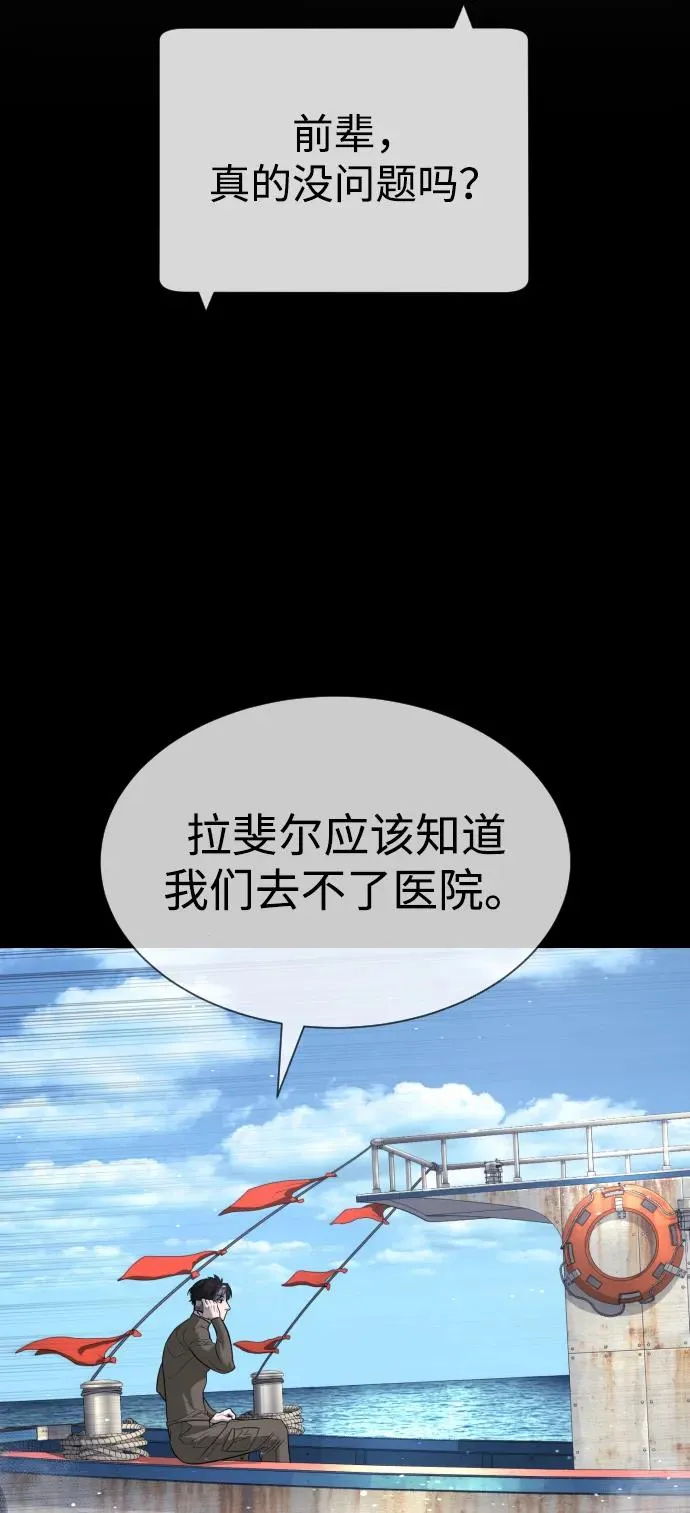 [第77话] 使徒约翰vs使徒马修 第11页