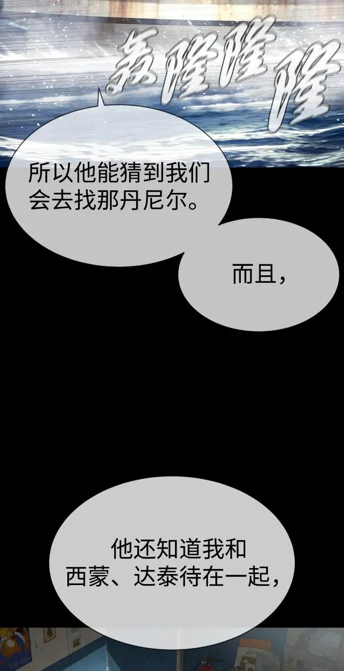 [第77话] 使徒约翰vs使徒马修 第12页