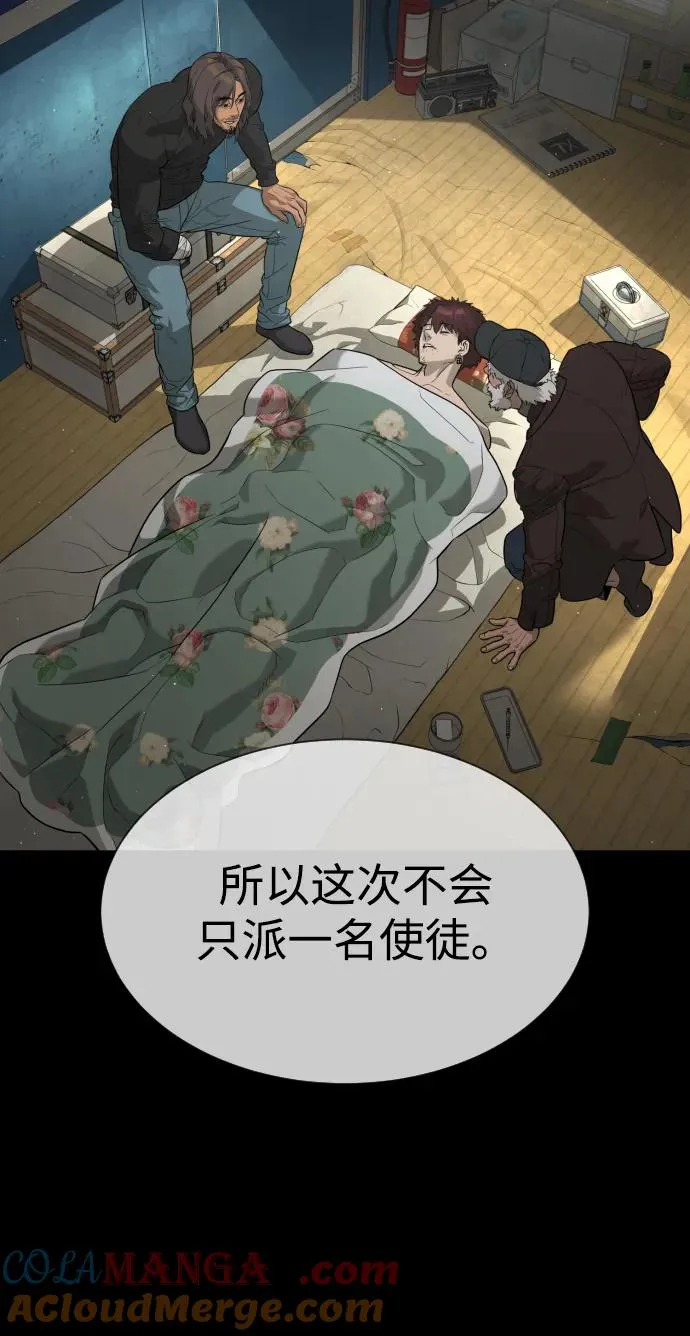 [第77话] 使徒约翰vs使徒马修 第13页