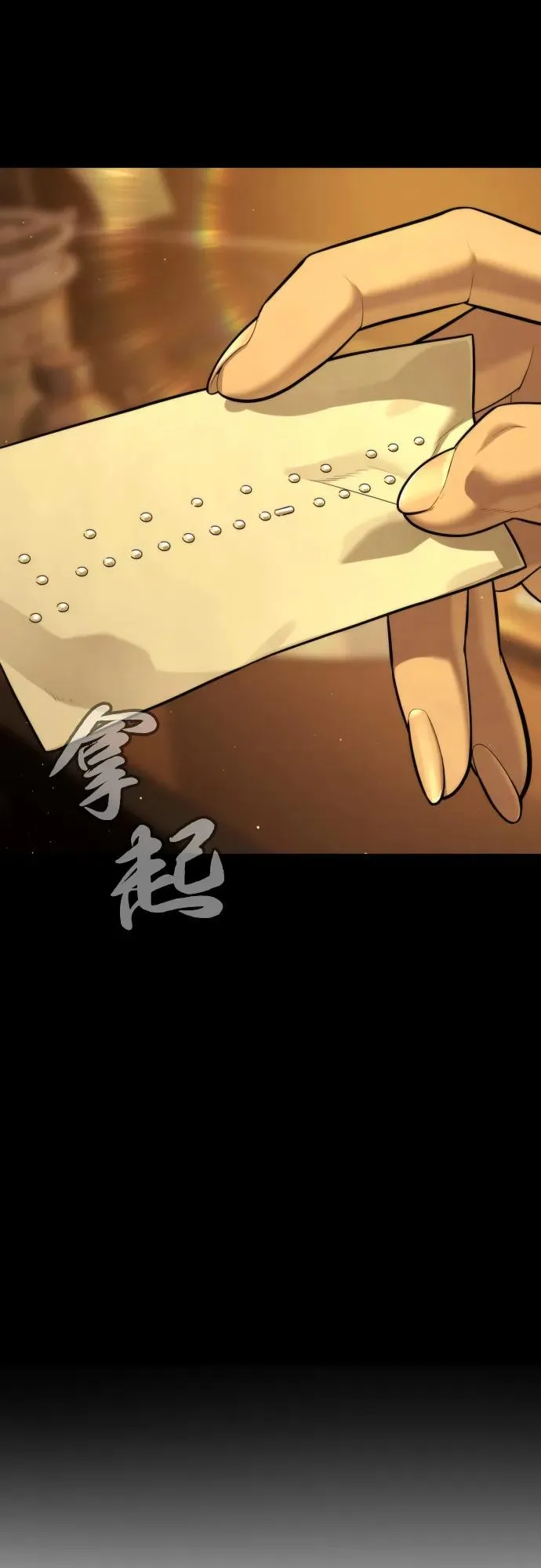 [第77话] 使徒约翰vs使徒马修 第19页