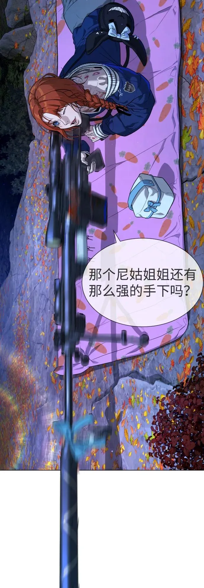 [第77话] 使徒约翰vs使徒马修 第30页