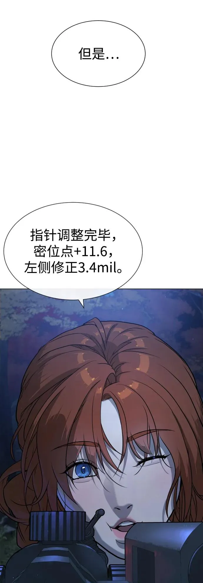 [第77话] 使徒约翰vs使徒马修 第32页