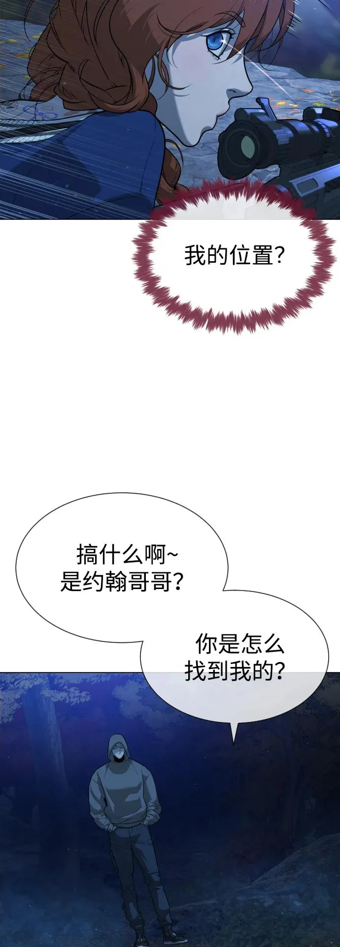 [第77话] 使徒约翰vs使徒马修 第34页