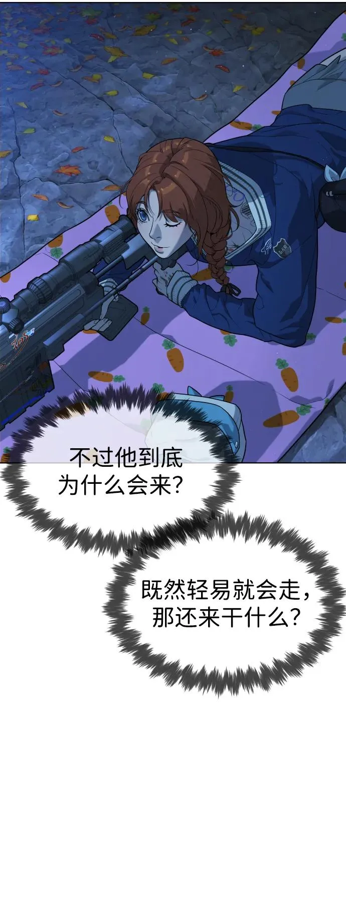[第77话] 使徒约翰vs使徒马修 第38页