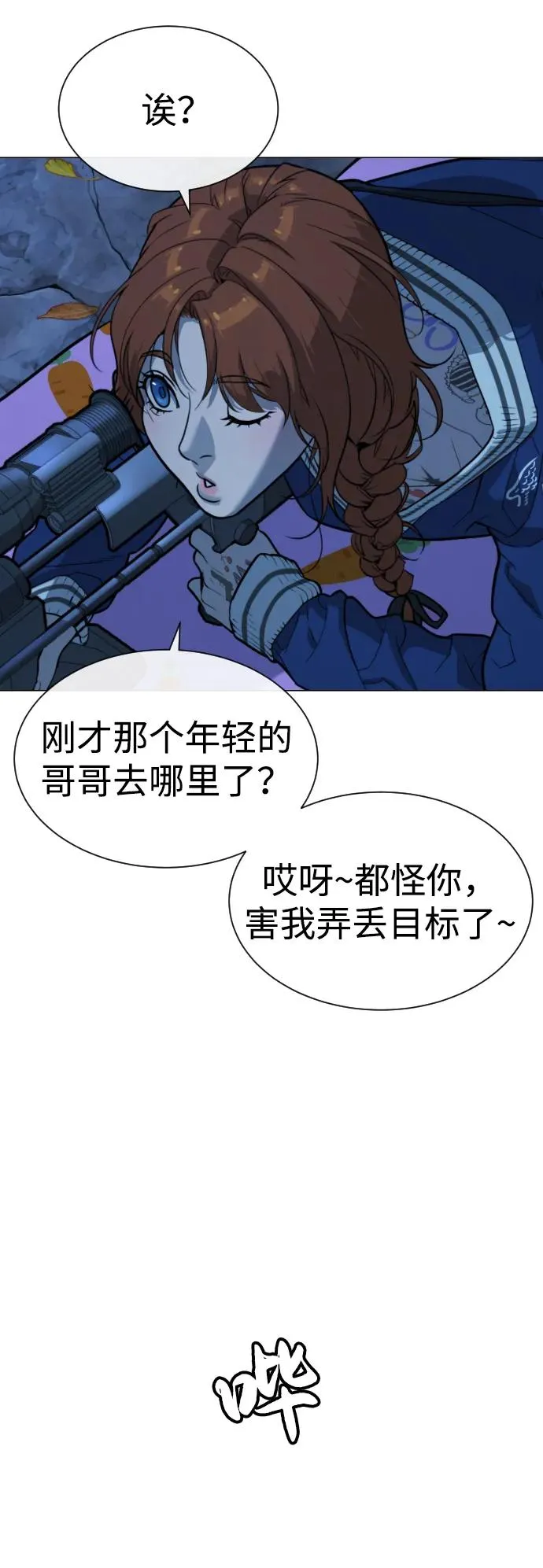[第77话] 使徒约翰vs使徒马修 第39页