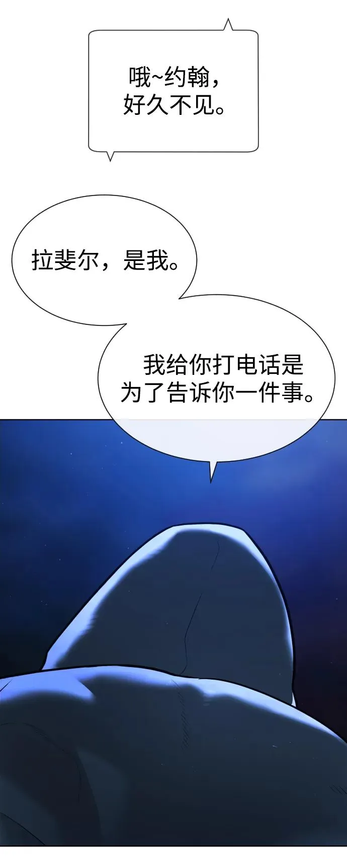 [第77话] 使徒约翰vs使徒马修 第40页