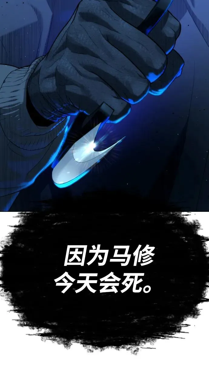 [第77话] 使徒约翰vs使徒马修 第42页