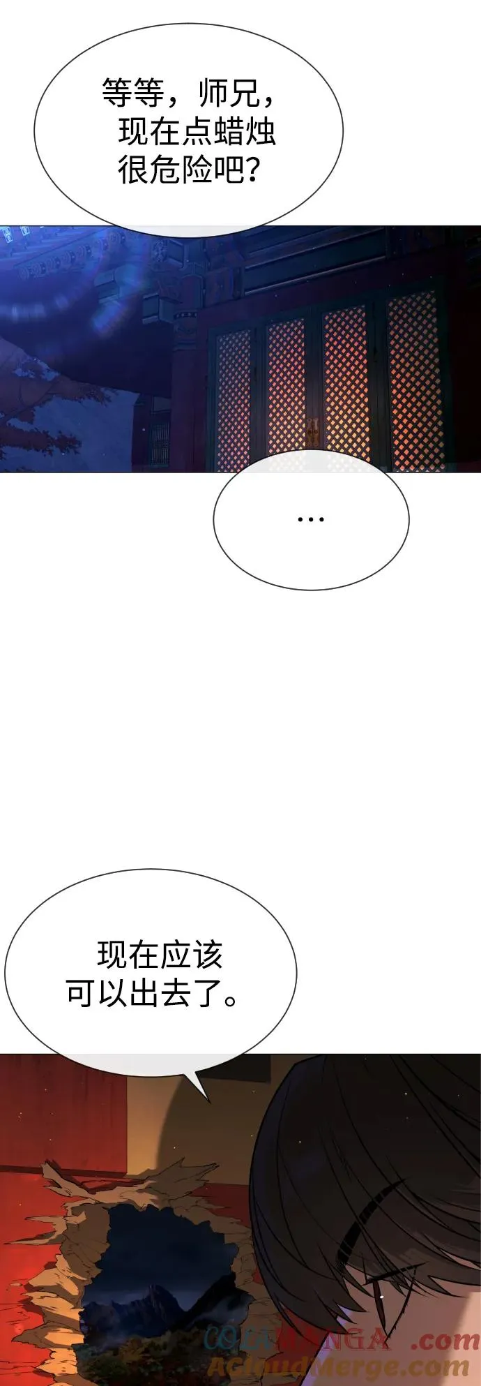 [第77话] 使徒约翰vs使徒马修 第45页