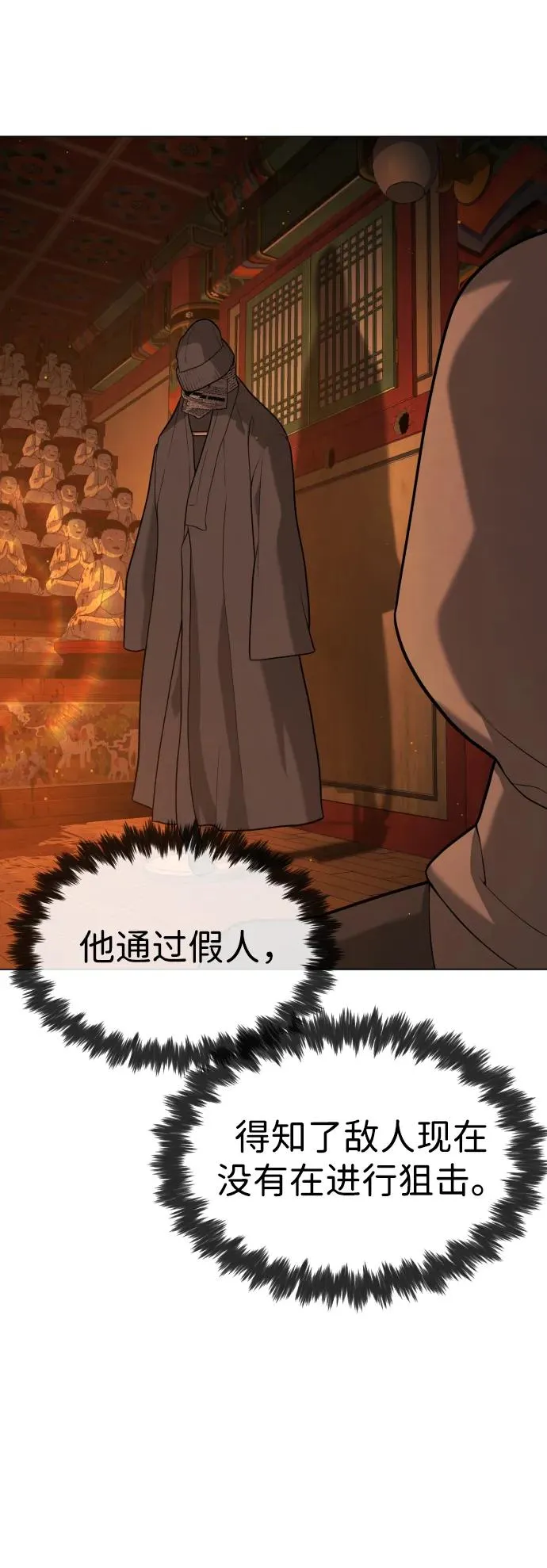 [第77话] 使徒约翰vs使徒马修 第47页