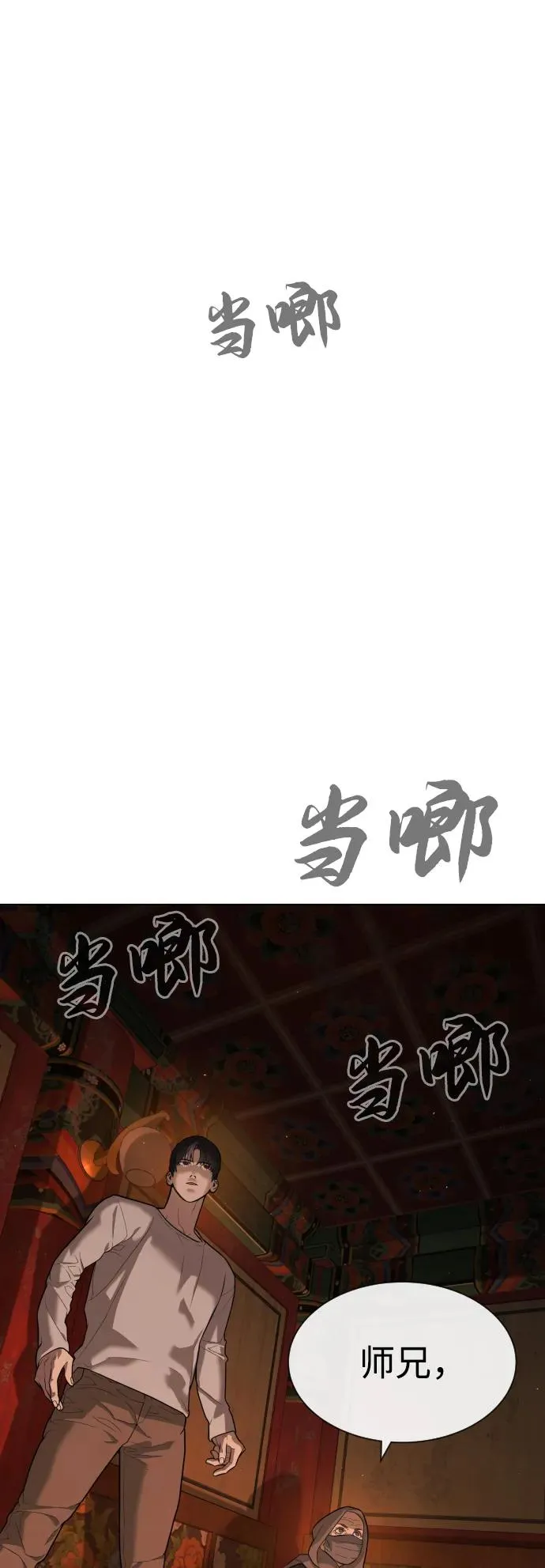 [第77话] 使徒约翰vs使徒马修 第48页