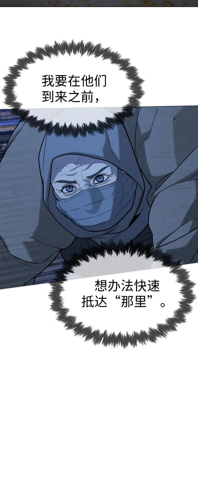 [第77话] 使徒约翰vs使徒马修 第51页