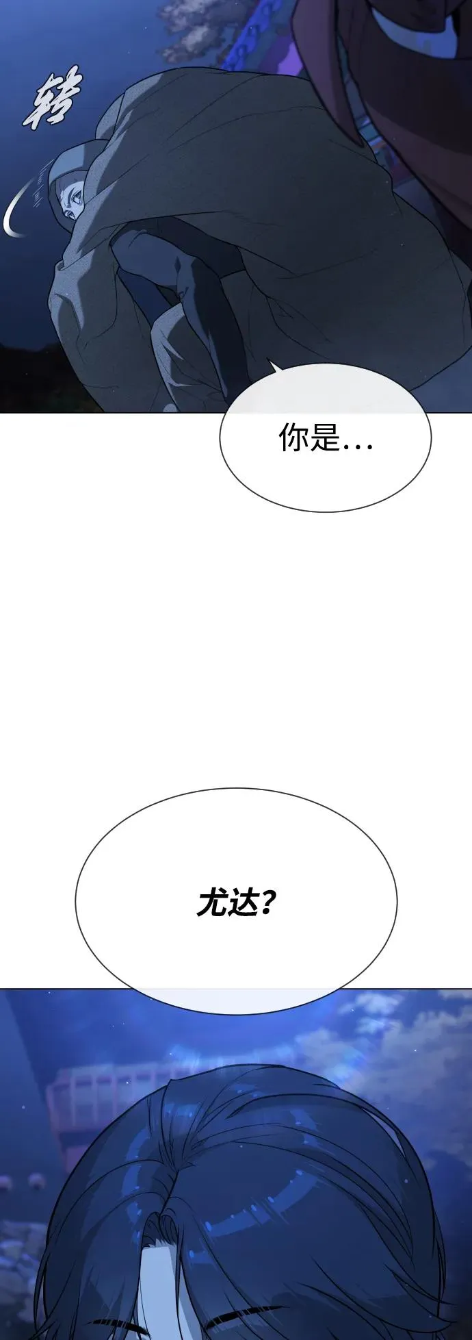 [第77话] 使徒约翰vs使徒马修 第54页