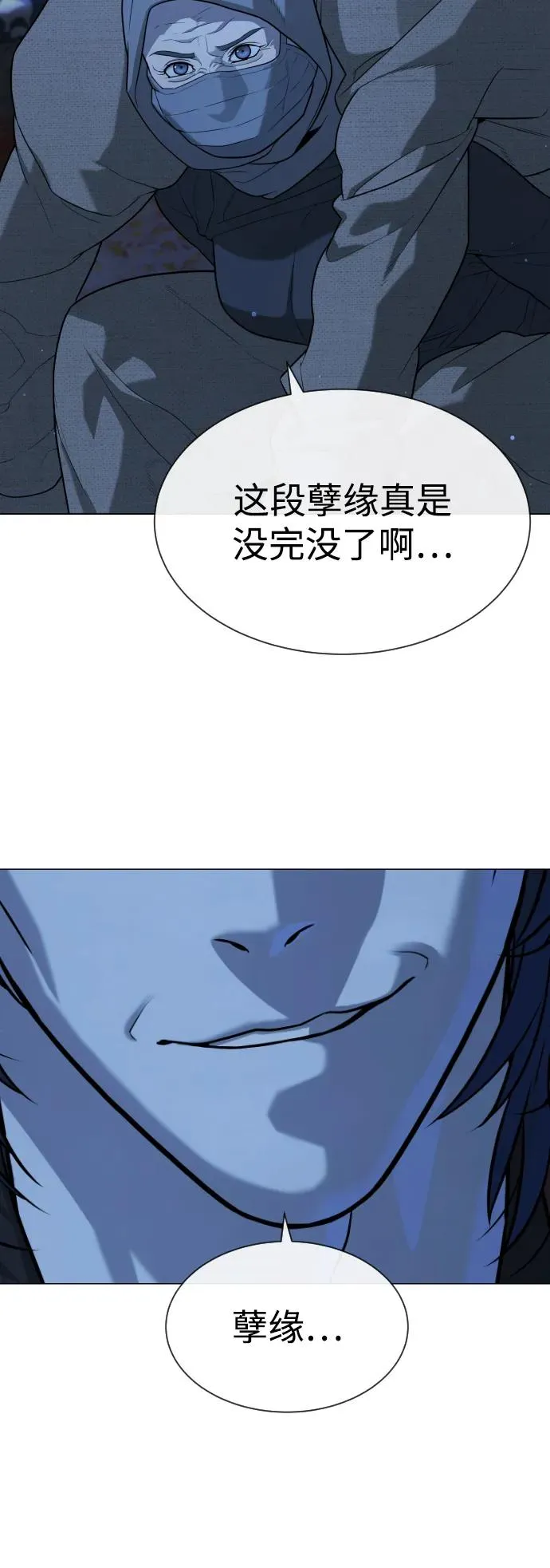 [第77话] 使徒约翰vs使徒马修 第56页