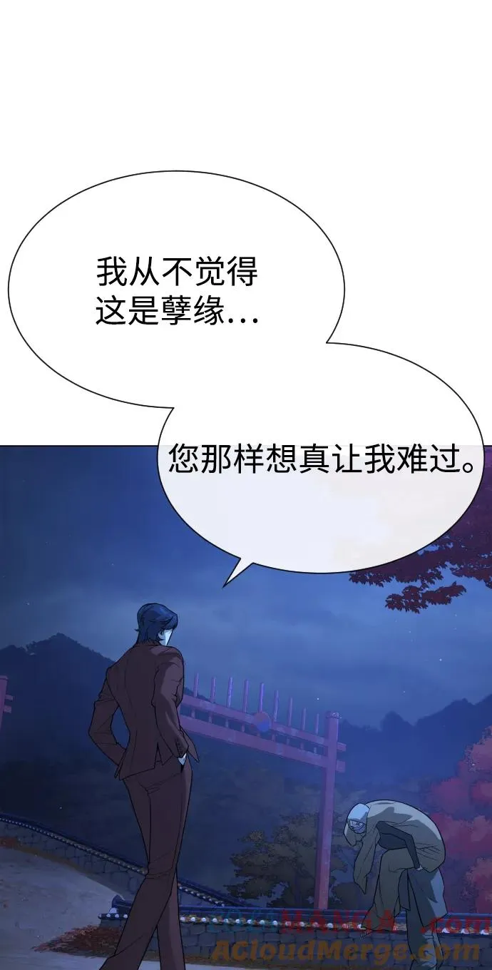 [第77话] 使徒约翰vs使徒马修 第57页